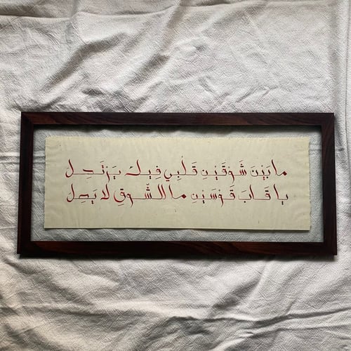 لوحة زجاجية بجملة من اختيارك