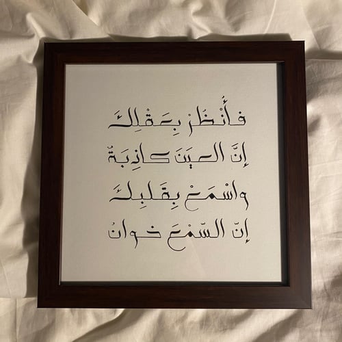 لوحة بجملة من اختيارك | مربع