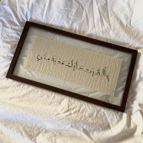 لوحة زجاجية بجملة من اختيارك