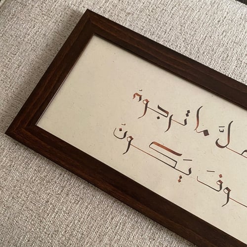 ولعل ماترجوه سوف يكون