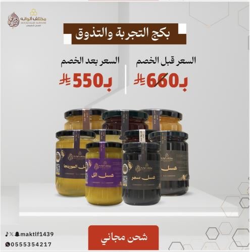 بكج التذوق والتجربة