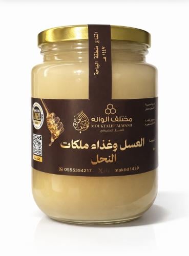 عسل وغذاء ملكات النحل الطبيعي الفاخر