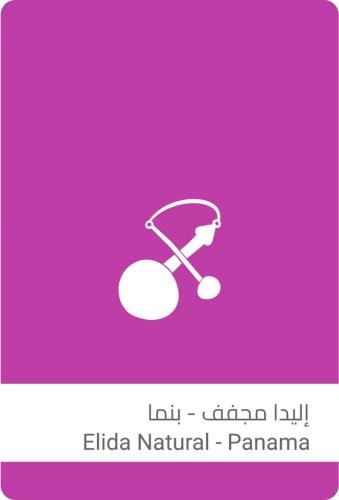 إليدا مجفف - محمصة سلالات القهوة