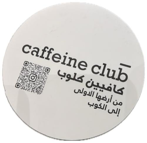 غطاء حافظ لروائح القهوة