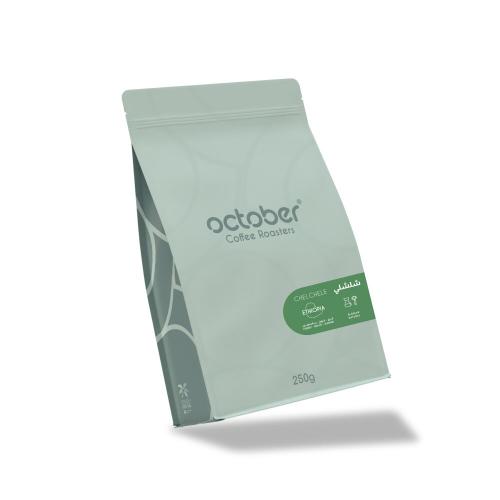 أثيوبيا شلشلي - محمصة اكتوبر