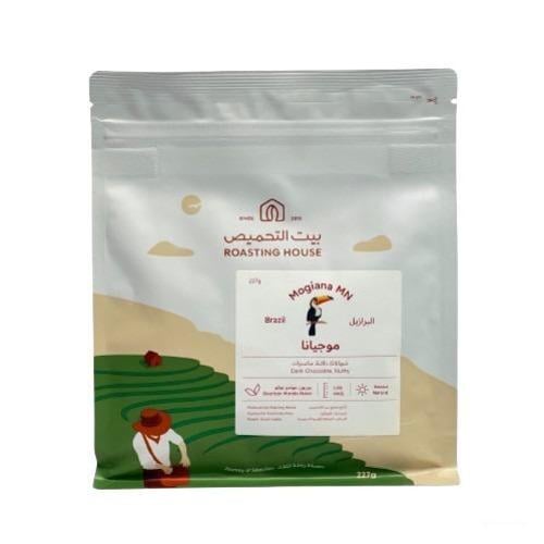 البرازيل موجيانا -بيت التحميص