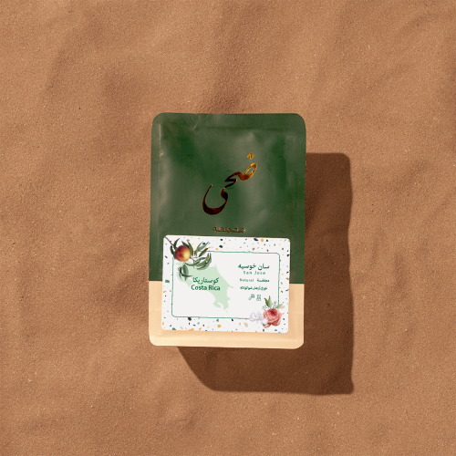 كوستاريكا سان خوسيه - محمصة ضحى