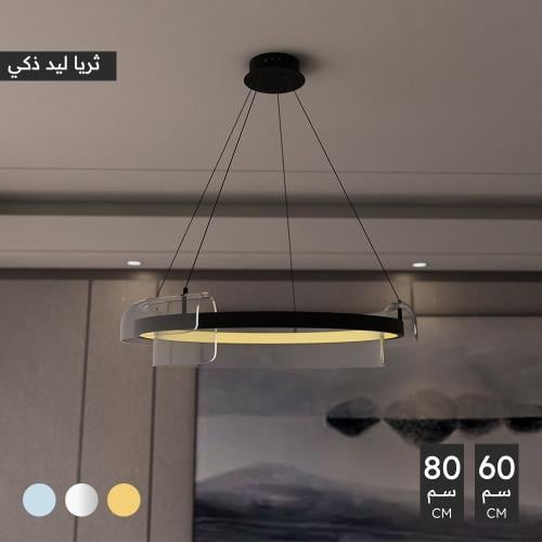 إضاءة ثريا علاقي دائرية ذكية