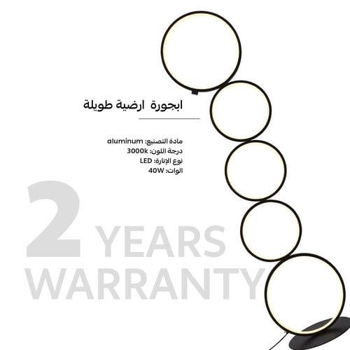 ابجورة ارضية طويلة دوائر ليد