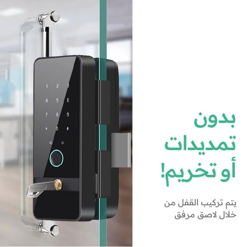 قفل باب ذكي ببصمة للأبواب الزجاجية