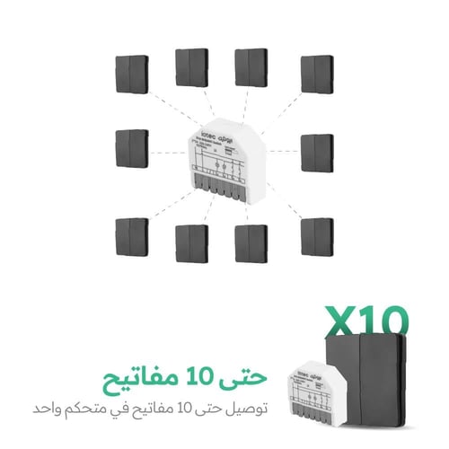 مفتاح متنقل ثنائي