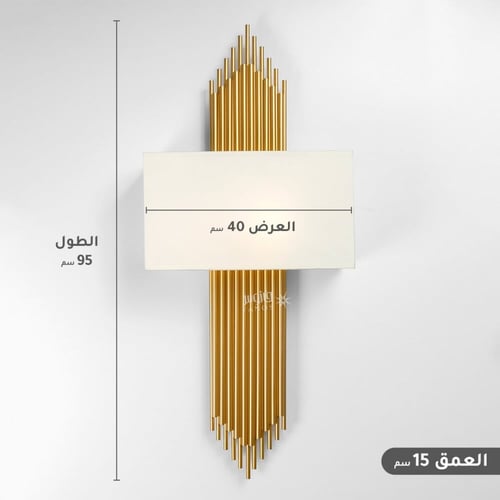 انارة جدار بجرم معدني ذهبي مع قمع قماشي