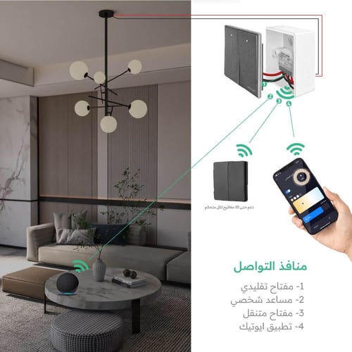 متحكم مفتاح ذكي WIFI MAtter