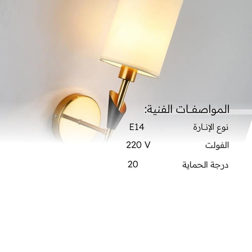 ابليك كلاسيك مفرد ذهبي مع قمع قماشي