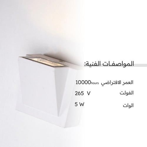 ابليك سور ابيض اتجاه واحد