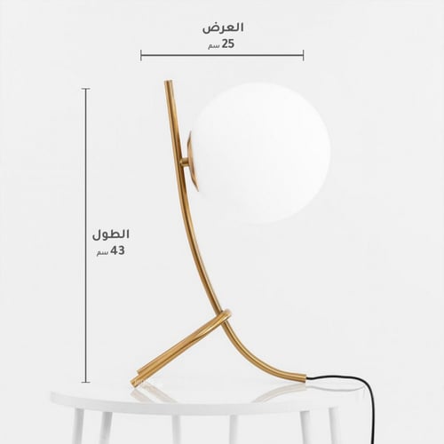 ابجورة مودرن كرة مضيئة وذراع ذهبي