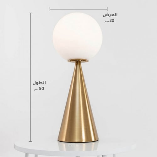 ابجورة كرة مضيئة وقاعدة مخروطية ذهبية