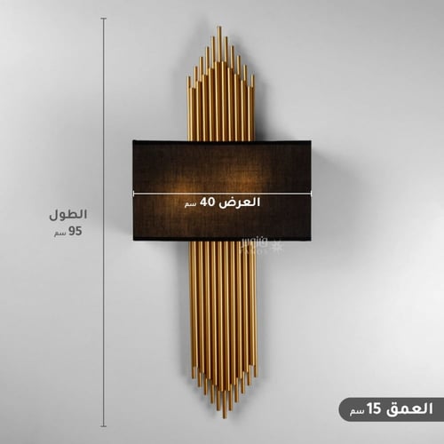 ثريا جدار بجرم معدني ذهبي مع قمع قماشي أسود