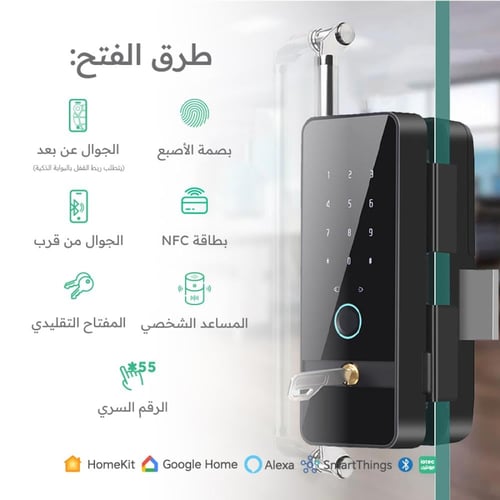 قفل باب ذكي ببصمة للأبواب الزجاجية