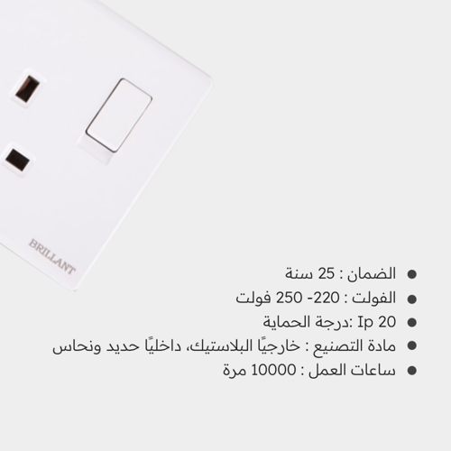 فيش A13 مودرن ابيض برلنت