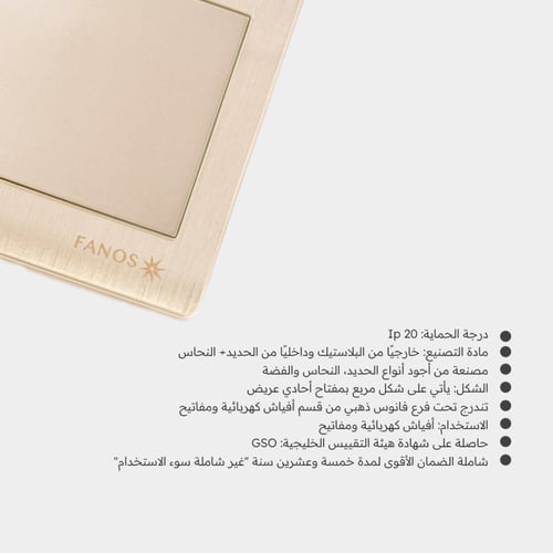 سده ذهبي فانوس