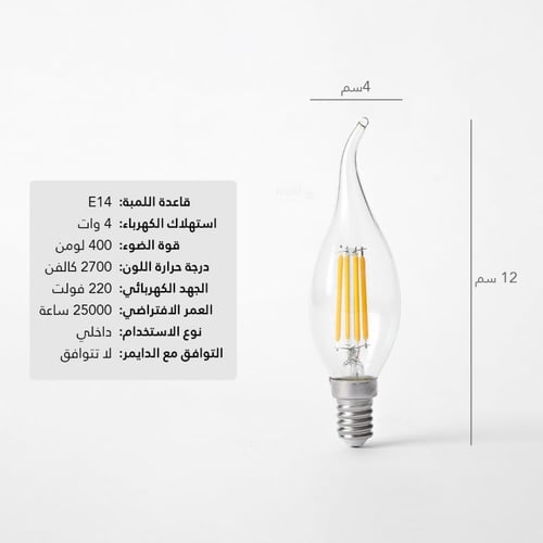 ابجورة طاولة حديد اخضر مع كرة مضيئة