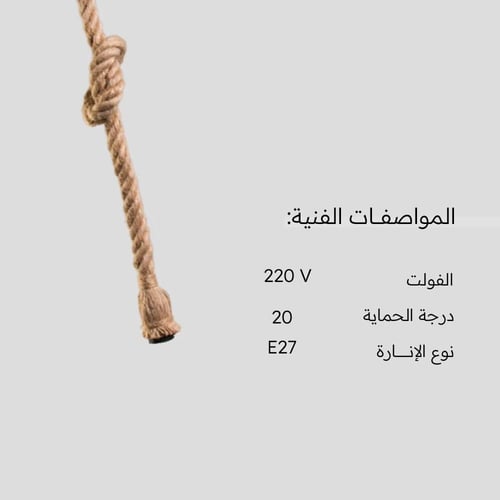 حبل إضاءة سقف معلق تشكيل حر