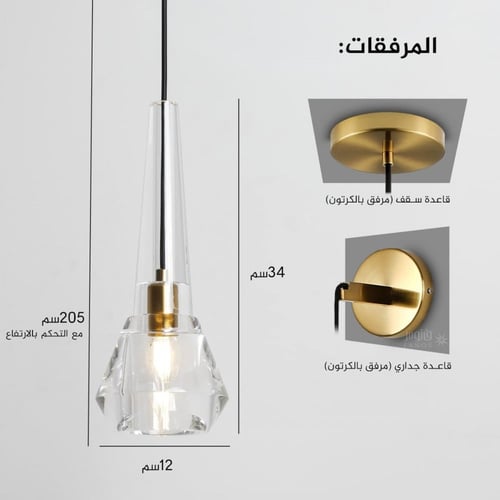 اضاءة جدارية كريستال شفاف