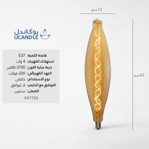 انارة فيلمنت ديكور طويلة عسلي