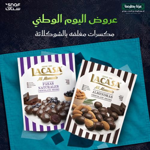 مكسرات بالشوكلاتة الزبيب واللوز عروض اليوم الوطني...