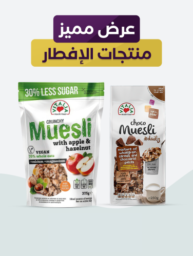 عرض مميز منتجات الافطار