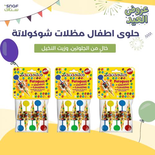 عرض حلوى شوكولاتة الحليب