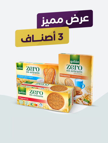 عرض بسكوت بدون سكر متنوع 220جم+216جم+400جم