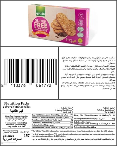 بسكويت شوفان خالي من الجلوتين 220 جرام