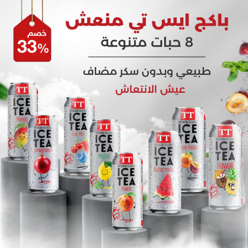 بكج ايس تي ٨ حبات متنوعه