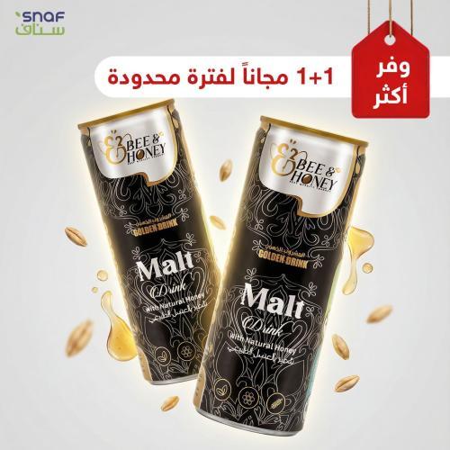 مشروب الشعير مع العسل 250مل.