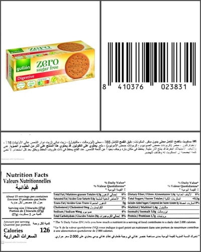 بسكوت دايجستف بدون سكر مضاف 400 جرام