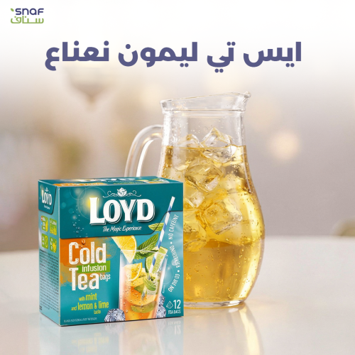 لويد شاي الأعشاب البارد بالليمون والليمون الحامض ع...