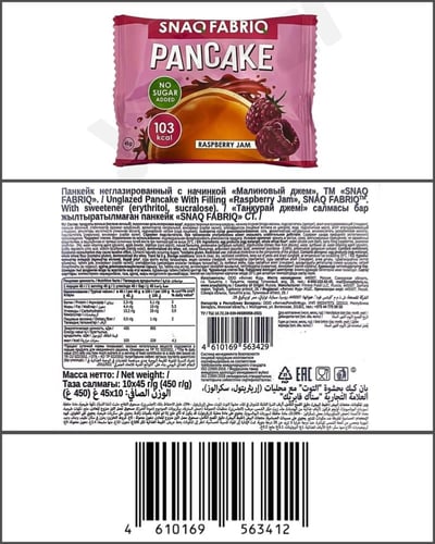 بان كيك بحشوة التوت 45 جرام