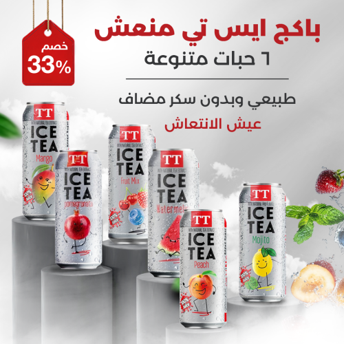 بكج ايس تي 6 حبات متنوعه