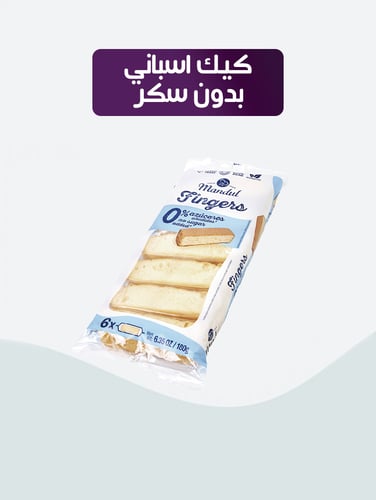 ماندول اصابع كيك بدون سكر مضاف 180 جرام