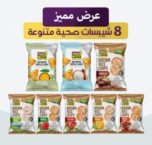 عرض مميز 8 شيبسات صحية متنوعة