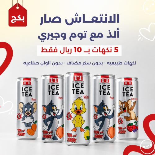 عرض ايس تي توم جيري 5 نكهات