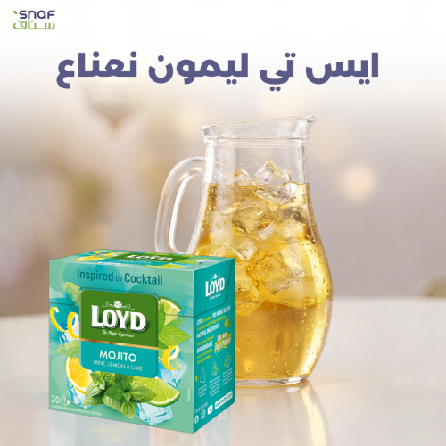 لويد مشروب أعشاب الموهيتو بنكهة بالنعناع والليمون...