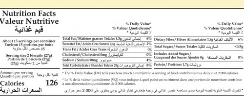 بسكوت دايجستف بدون سكر مضاف 400 جرام