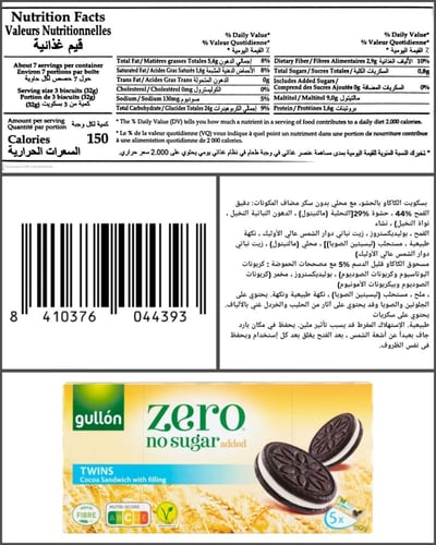 بسكويت توين بدون سكر 210 جرام