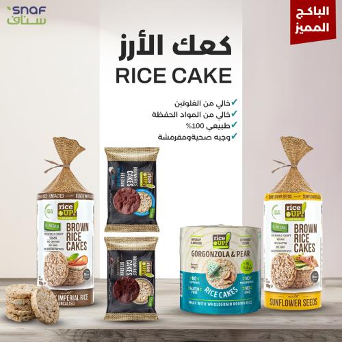 Rice cake 5 flavors