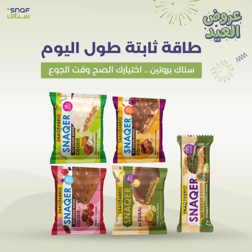 بكج 6 بروتين سناك فابريك