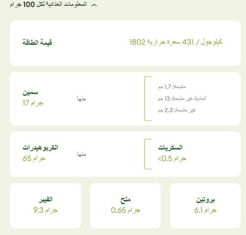بسكويت بدون سكر فيبرا 170 جرام