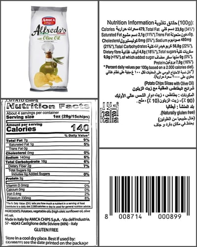 أميكا ألفريدو رقائق البطاطس بزيت الزيتون 130 جرام